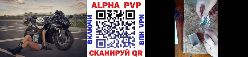 A-PVP СК КРИС  купить наркотики цена  Боровичи 