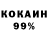 КОКАИН 98% Larissa Vavilova