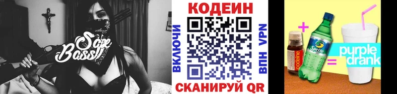 hydra онион  дарнет шоп  Боровичи  Кодеиновый сироп Lean напиток Lean (лин) 