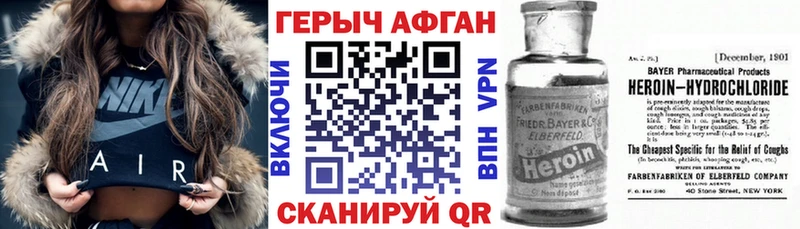 ГЕРОИН белый  даркнет сайт  Боровичи 