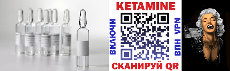 КЕТАМИН VHQ  закладки  Боровичи 