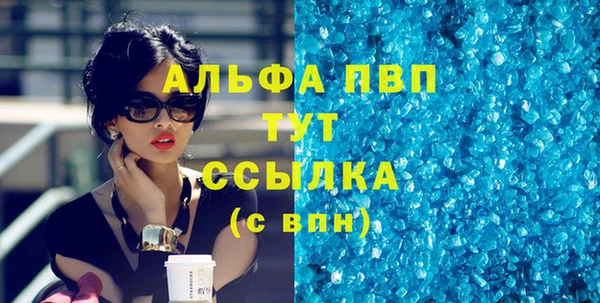альфа пвп VHQ Армянск