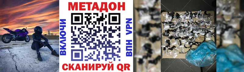 OMG маркетплейс Боровичи МЕТАДОН VHQ купить наркотик