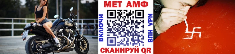 МЕТАМФЕТАМИН винт  что такое наркотик  Боровичи 