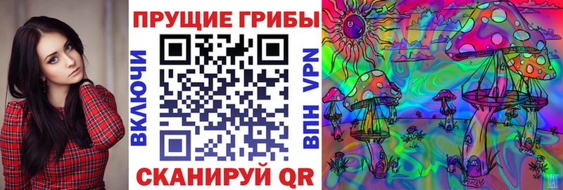 Галлюциногенные грибы MAGIC MUSHROOMS  Боровичи 